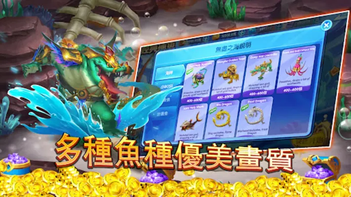 发财捕魚 android App screenshot 3